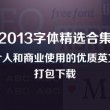 福彩3d八仙过海天齐网